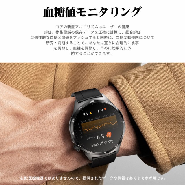 スマートウォッチ ECG PPG 血液成分分析 心電図 音声通話 血糖値測定 日本製センサー 血中脂質 尿酸 血圧測定 AI診断 SOS機能 皮膚温  高精度心拍数 血中酸素 睡眠監視 着信通知 初心者高齢者の通販はau PAY マーケット - 電子部品商店 au PAY マーケット店 | au  PAY ...